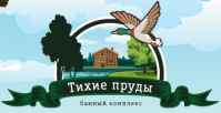 Банный комплекс «Тихие пруды»